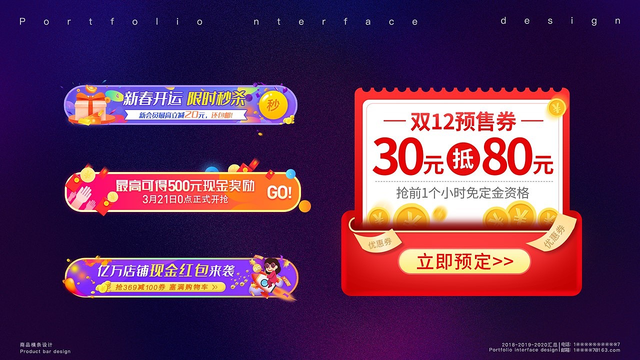 2020作品集（图ZMjA2MDYxODA4） - 软件界面 - 站酷设计师我有个dream原创素材 - 站酷ZCOOL