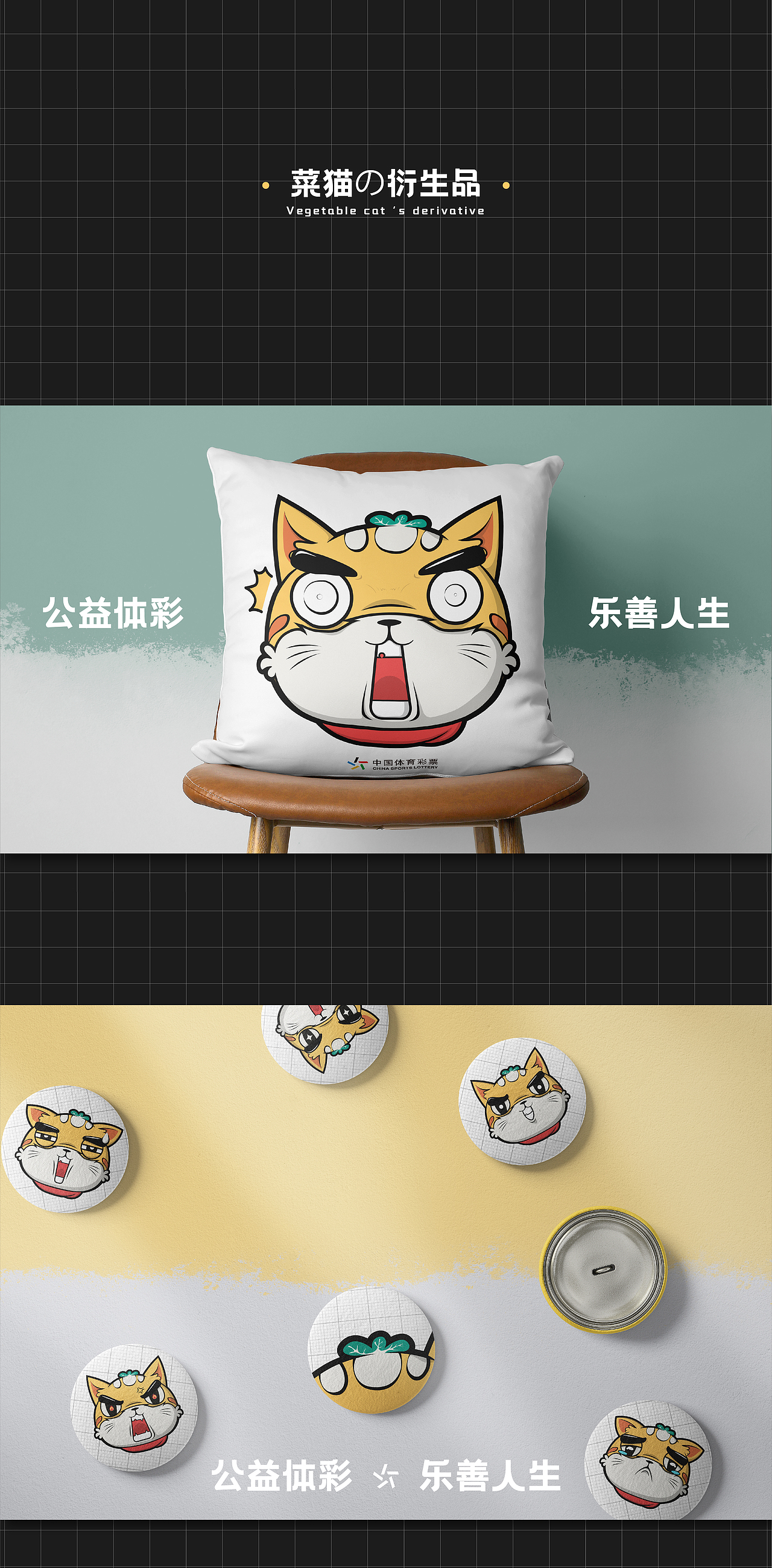 找呀，找呀，找“菜猫”（图ZMjA4MzY0Nzky） - IP形象 - 站酷设计师柒拾壹_Eleven原创素材 - 站酷ZCOOL