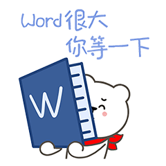 猫与熊之奥运小白