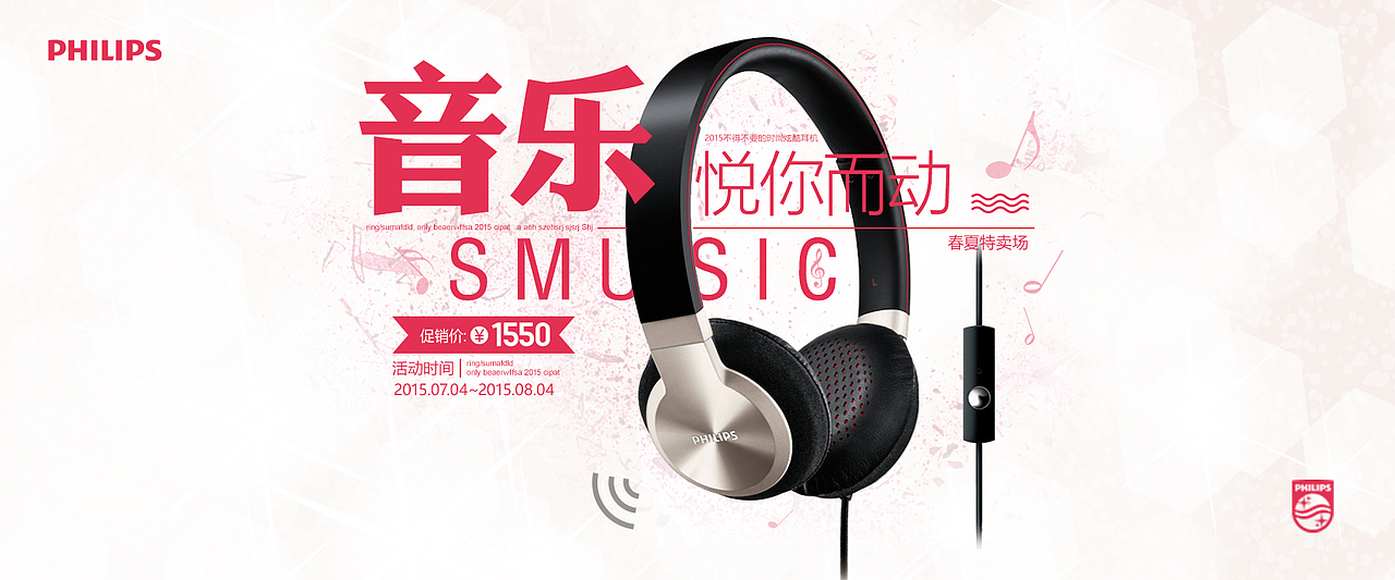 网页Banner海报（图ZNTEyMTE1MjA=） - 运营设计 - 站酷设计师源Daphne原创素材 - 站酷ZCOOL
