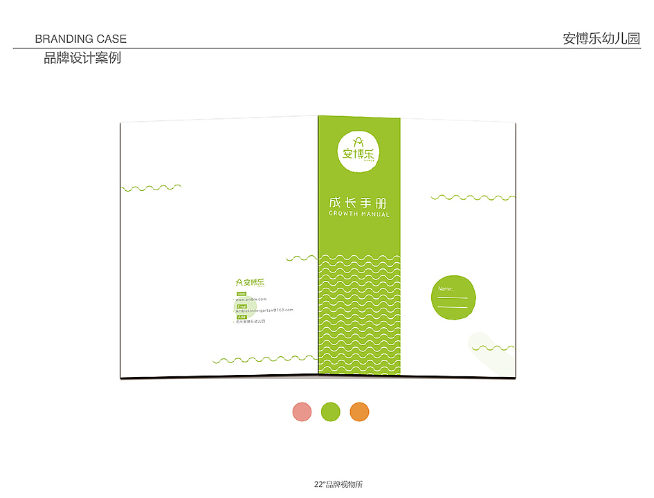 安博乐幼儿园（图ZNjAwNTQ5Njg=） - 品牌 - 站酷设计师JSDDESIGN原创素材 - 站酷ZCOOL