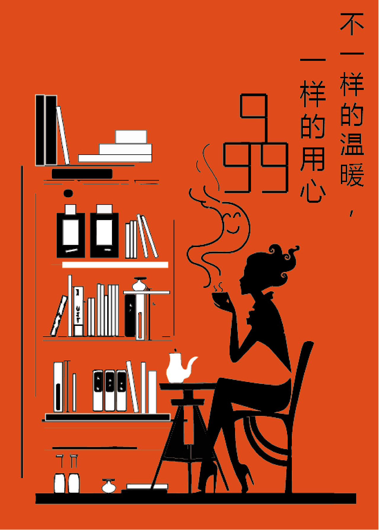 三九胃泰（图ZMTAwMzIyMjg4） - 海报 - 站酷设计师Melissaooa原创素材 - 站酷ZCOOL