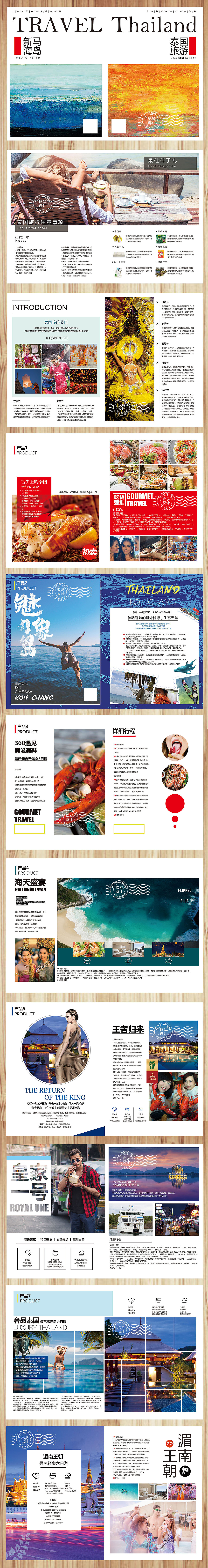 泰国宣传 普吉 巴厘岛 越南 日本 海岛 旅游宣传册（图ZMTA3Mzg5NTc2） - 宣传物料 - 站酷设计师玖易设计原创素材 - 站酷ZCOOL