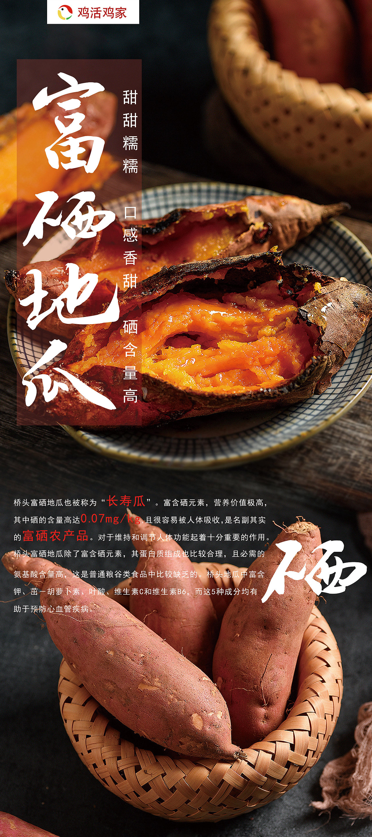 80x180地瓜易拉宝海报设计