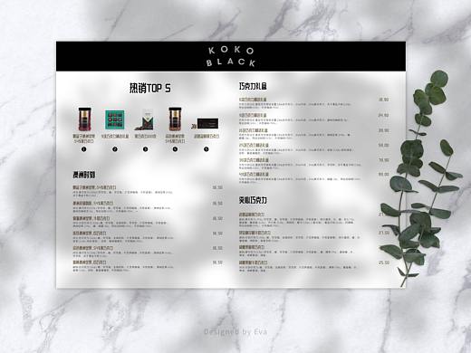 KOKO BLACK 品牌设计