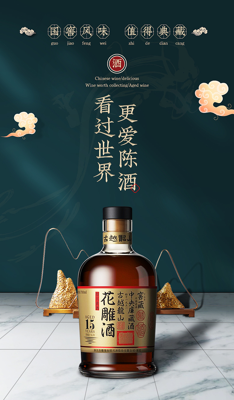 花雕酒海报|平面|海报|酷酷的大绵羊 - 临摹作品 - 站酷 (zcool)