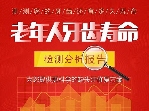 种植牙信息流专题
