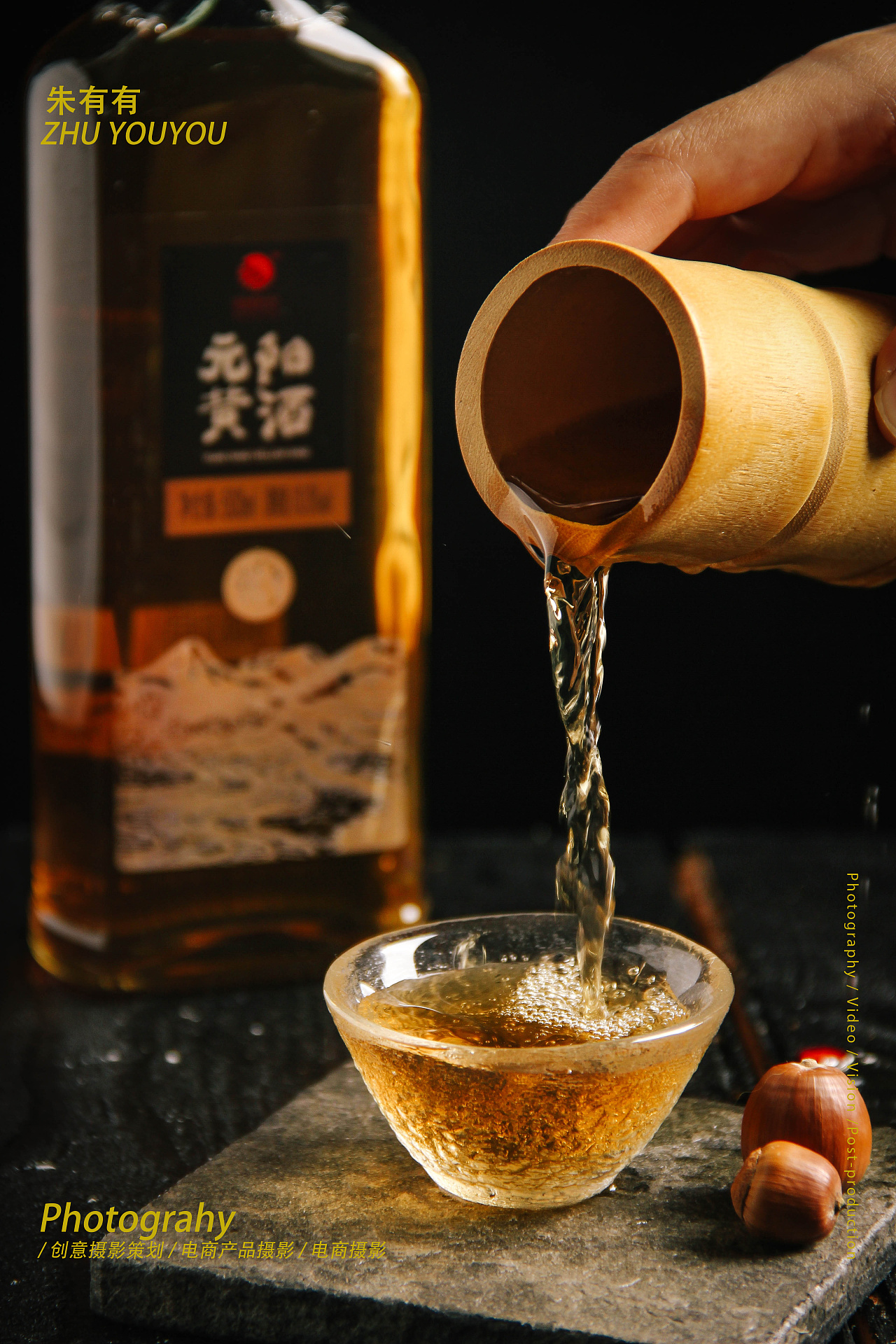 摄影| 云南特产元阳黄酒