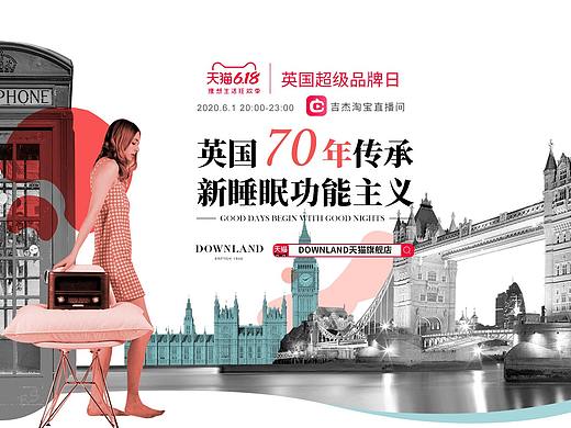 Downland-英国超级品牌日