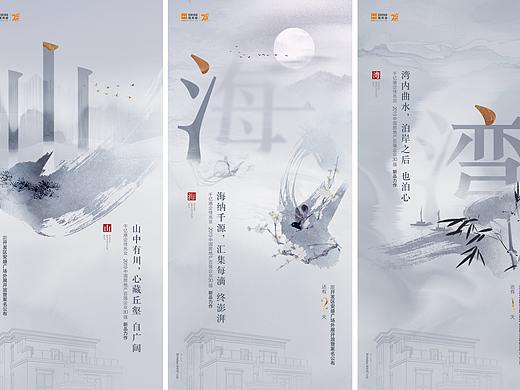 新中式房地产广告倒计时亮相海报刷屏