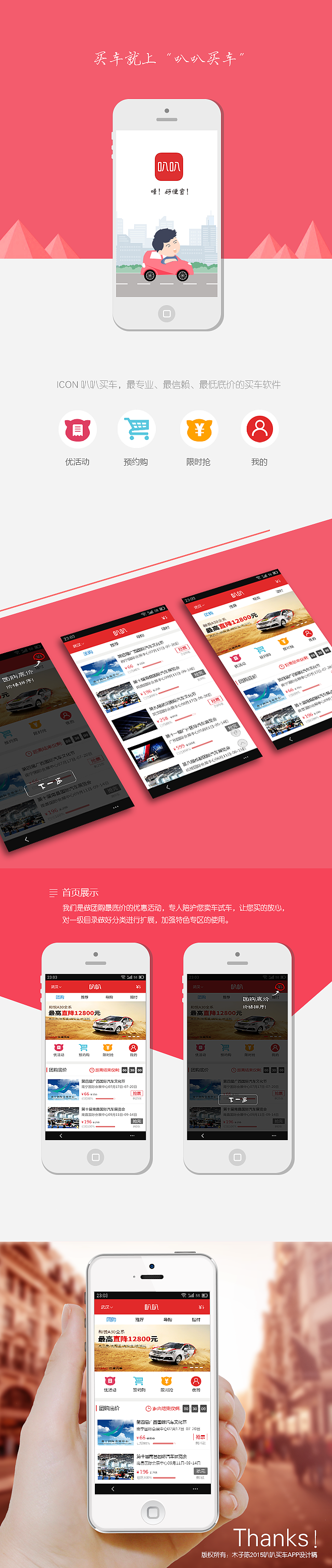买车app扁平化风格（图ZMzMxMzE2NTI=） - APP界面 - 站酷设计师木子陈原创素材 - 站酷ZCOOL