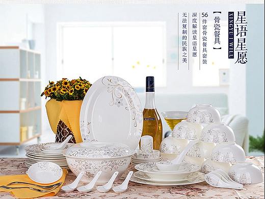 陶瓷餐具详情页