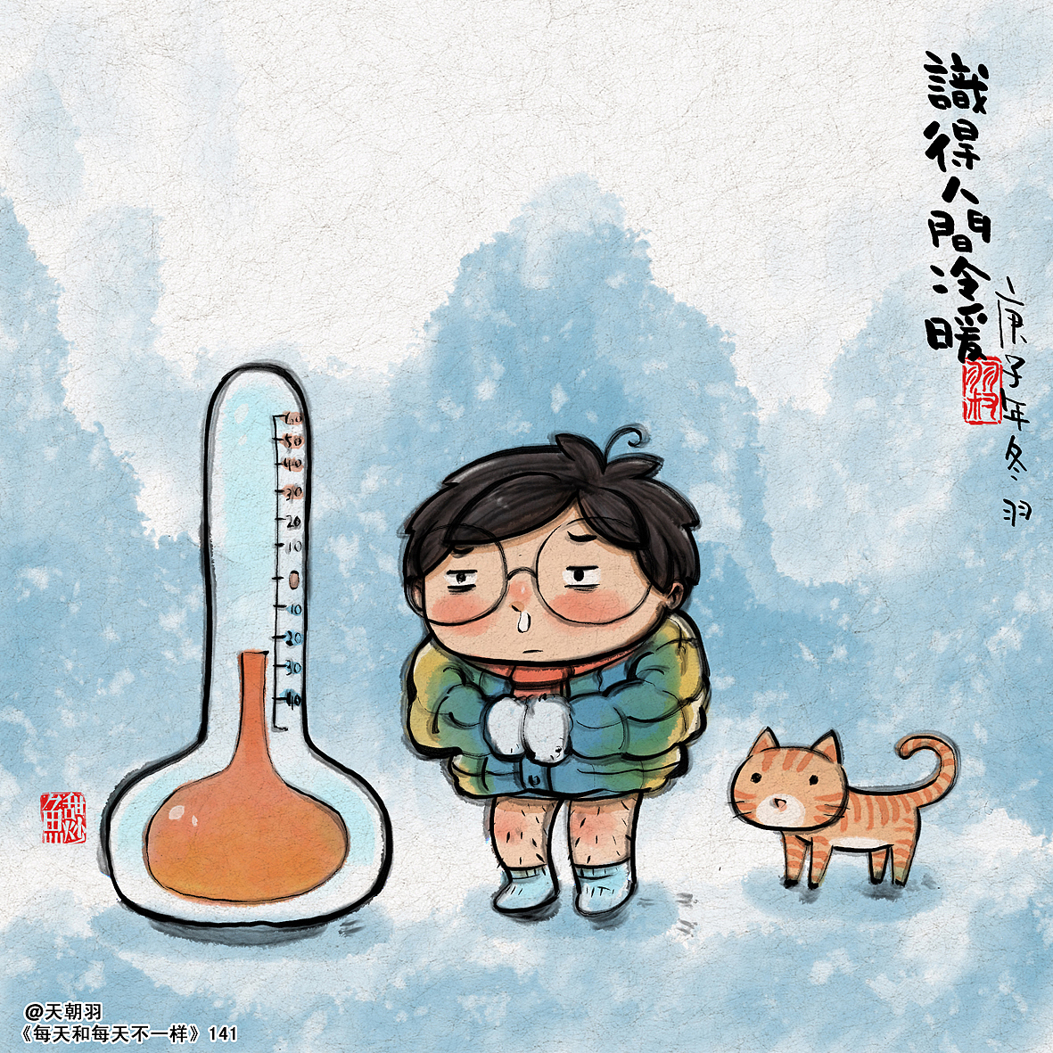 《每天和每天不一样》系列第十辑(图ZMjM5OTUzMjUy) - 绘本 - 站酷设计师天朝羽原创素材 - 站酷ZCOOL