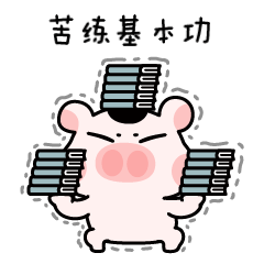 「朝猪女孩之职场篇」微信表情包（图ZMjQ0NzAzMTg0） - 网络表情 - 站酷设计师田园土虎哉原创素材 - 站酷ZCOOL