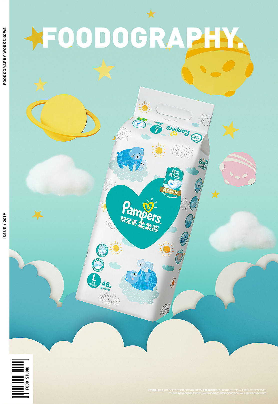 『 平面+视频 』 帮宝适柔柔熊纸尿裤 ✖ foodography