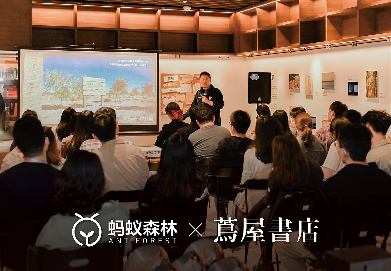 森林里 · 城市里的荒漠森林
