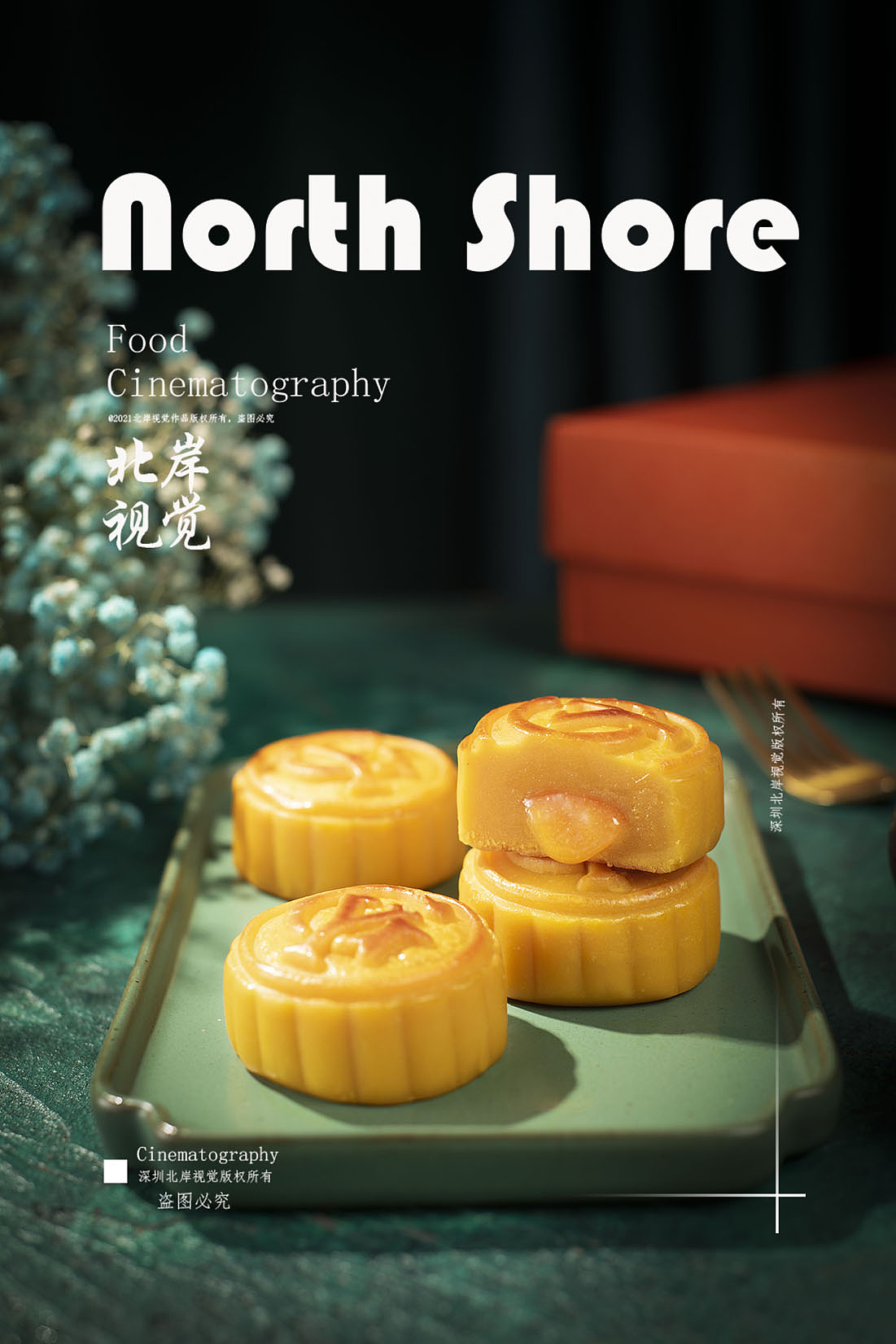 月饼摄影（图ZMzA5NTU5MDI0） - 美食摄影 - 站酷设计师北岸视觉进衍原创素材 - 站酷ZCOOL