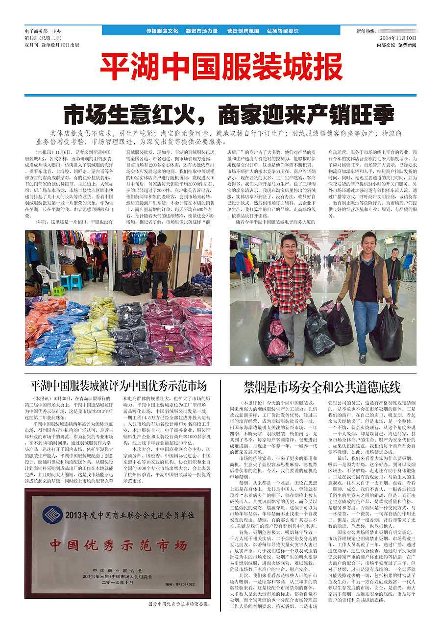 报纸设计 企业报排版