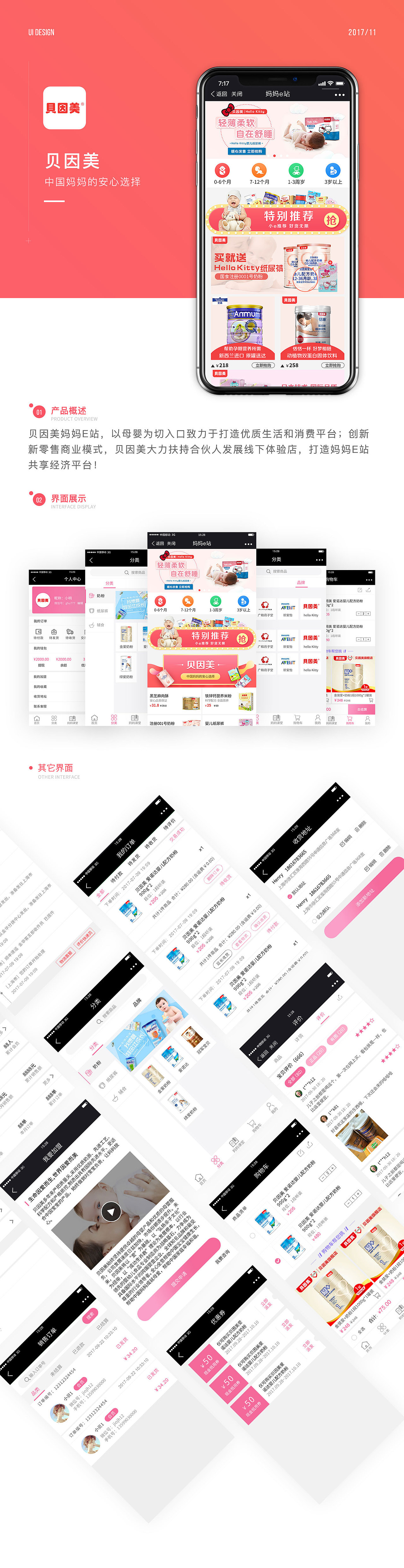 去年的几个项目（图ZMTE3MzE3MDA0） - APP界面 - 站酷设计师喜阳阳阳原创素材 - 站酷ZCOOL