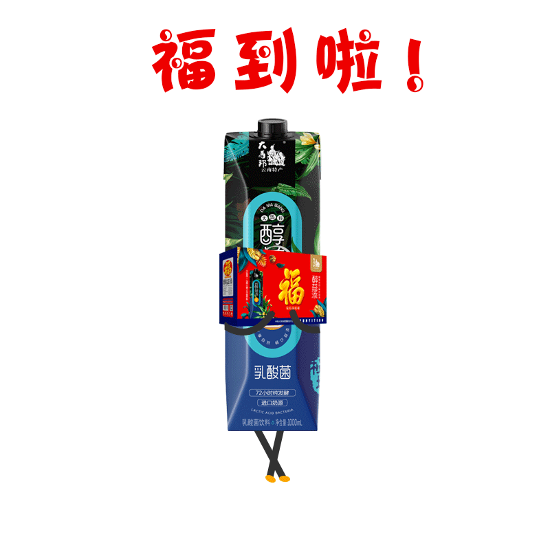 醇益添表情包（图ZMTQ1NDUzMzgw） - 其他 - 站酷设计师小朝朝666原创素材 - 站酷ZCOOL