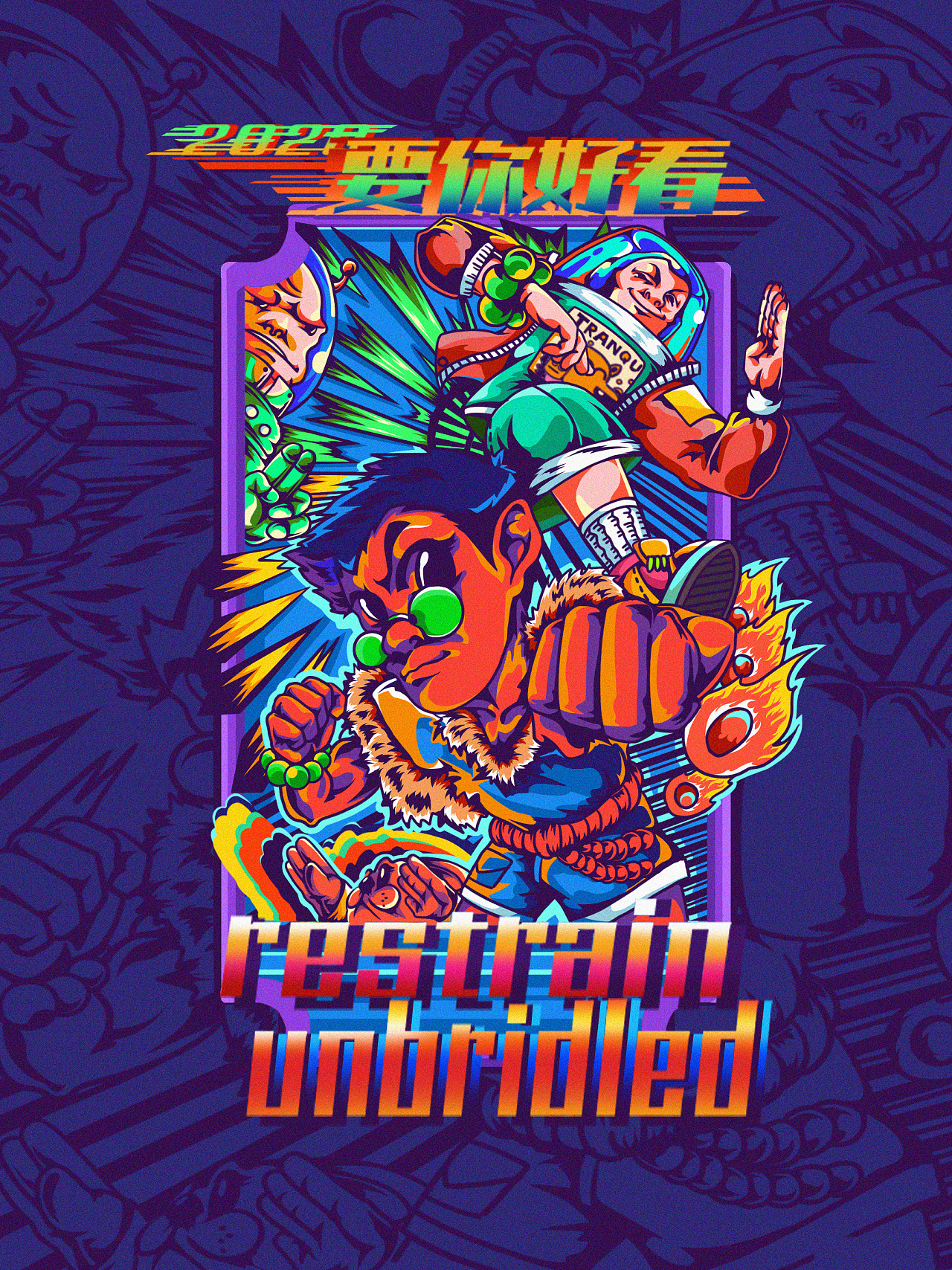 2020主题系列插画!