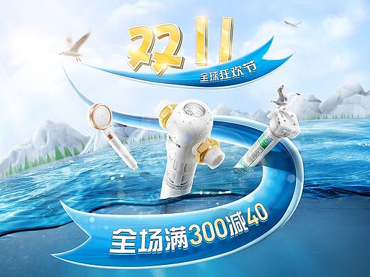 双11首页