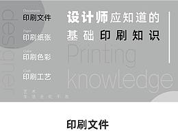 知识