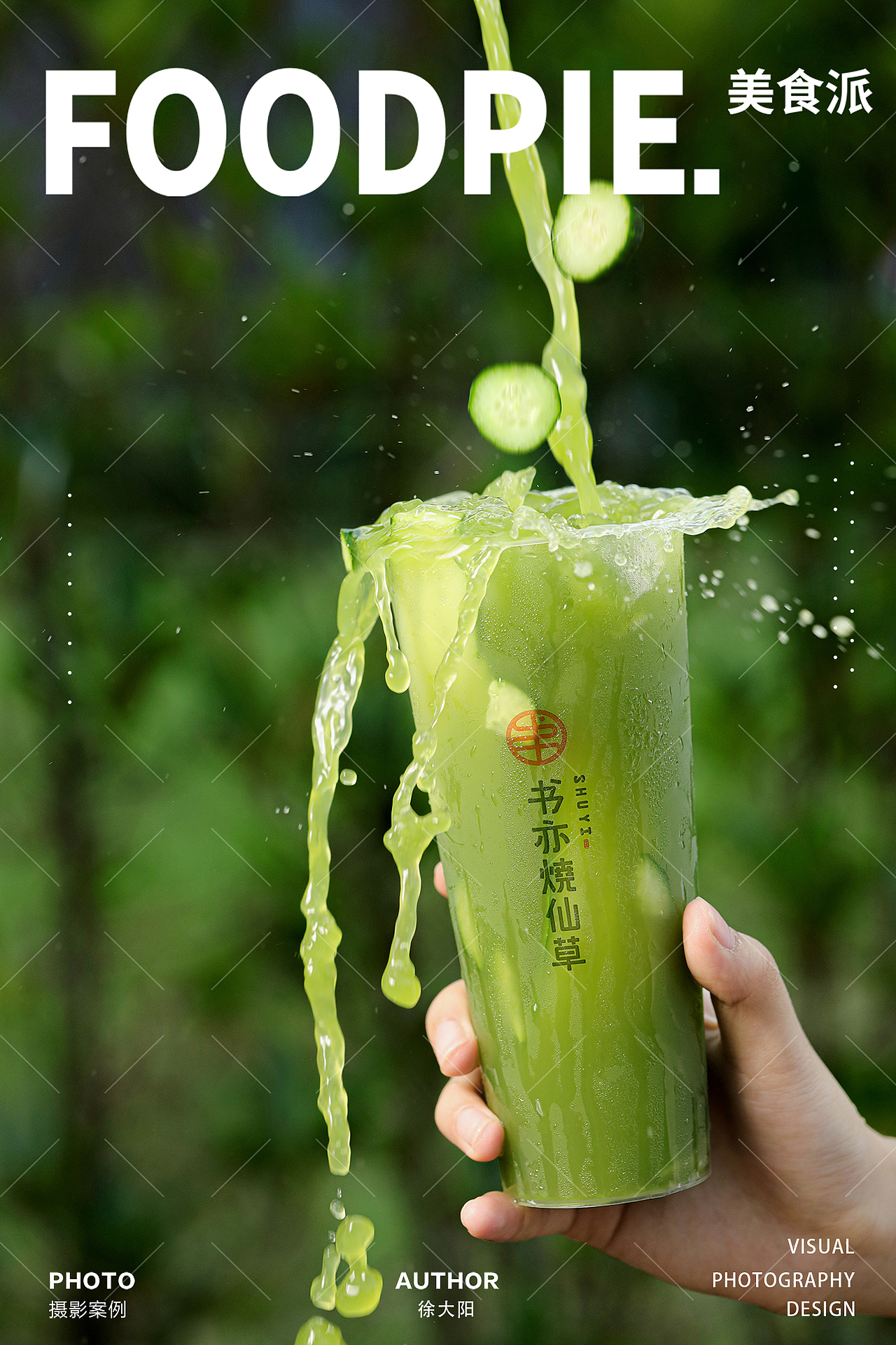 茶咖奶油，快乐星球～🪐#奶茶水果茶咖啡摄影#（图ZMjY1MTE2NTI0） - 美食摄影 - 站酷设计师美食派Foodpie原创素材 - 站酷ZCOOL
