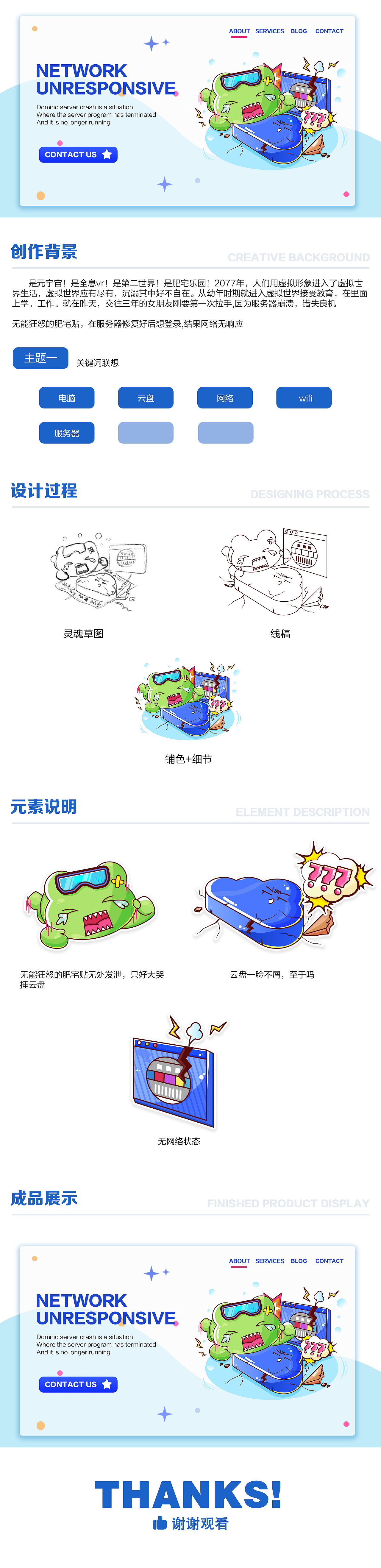 #大郎该画图了#创意缺省页设计-网络无响应！day02（图ZMzExNDE0Mjky） - 闪屏/壁纸 - 站酷设计师这是老徐原创素材 - 站酷ZCOOL