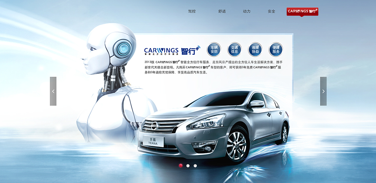 东风日产——天籁车型官网