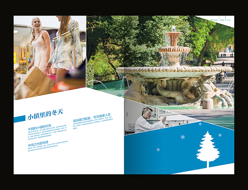 地产广告-云峰胡