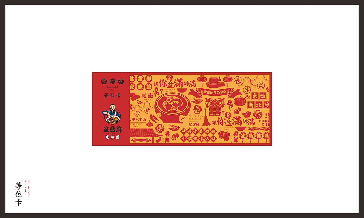 餐饮类-1（图ZODk4MzMzNTI=） - 品牌 - 站酷设计师傻逼球原创素材 - 站酷ZCOOL