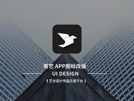 有艺APP图标改版（个人主页-ZMzEzNTA4NzI=） - APP界面 - 站酷设计师狸莉原创素材 - 站酷ZCOOL