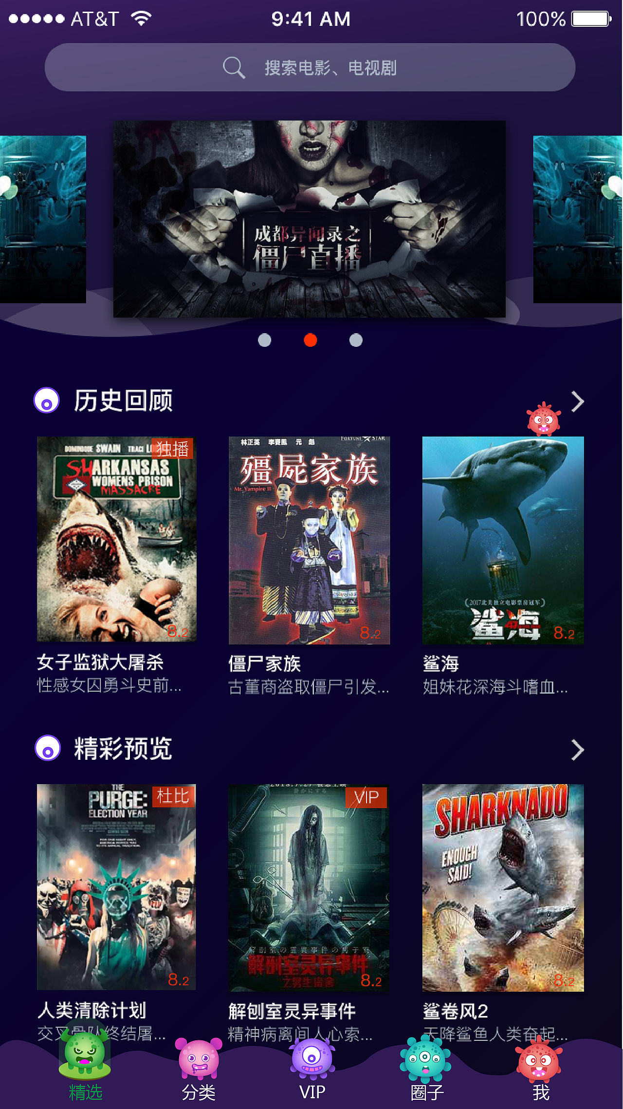 无限影院app界面