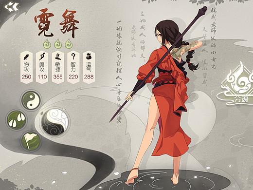 【饺】相忘于江湖2-古风写意UI界面设计