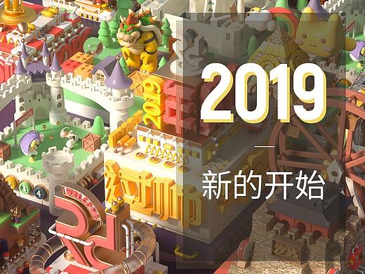 2019新作