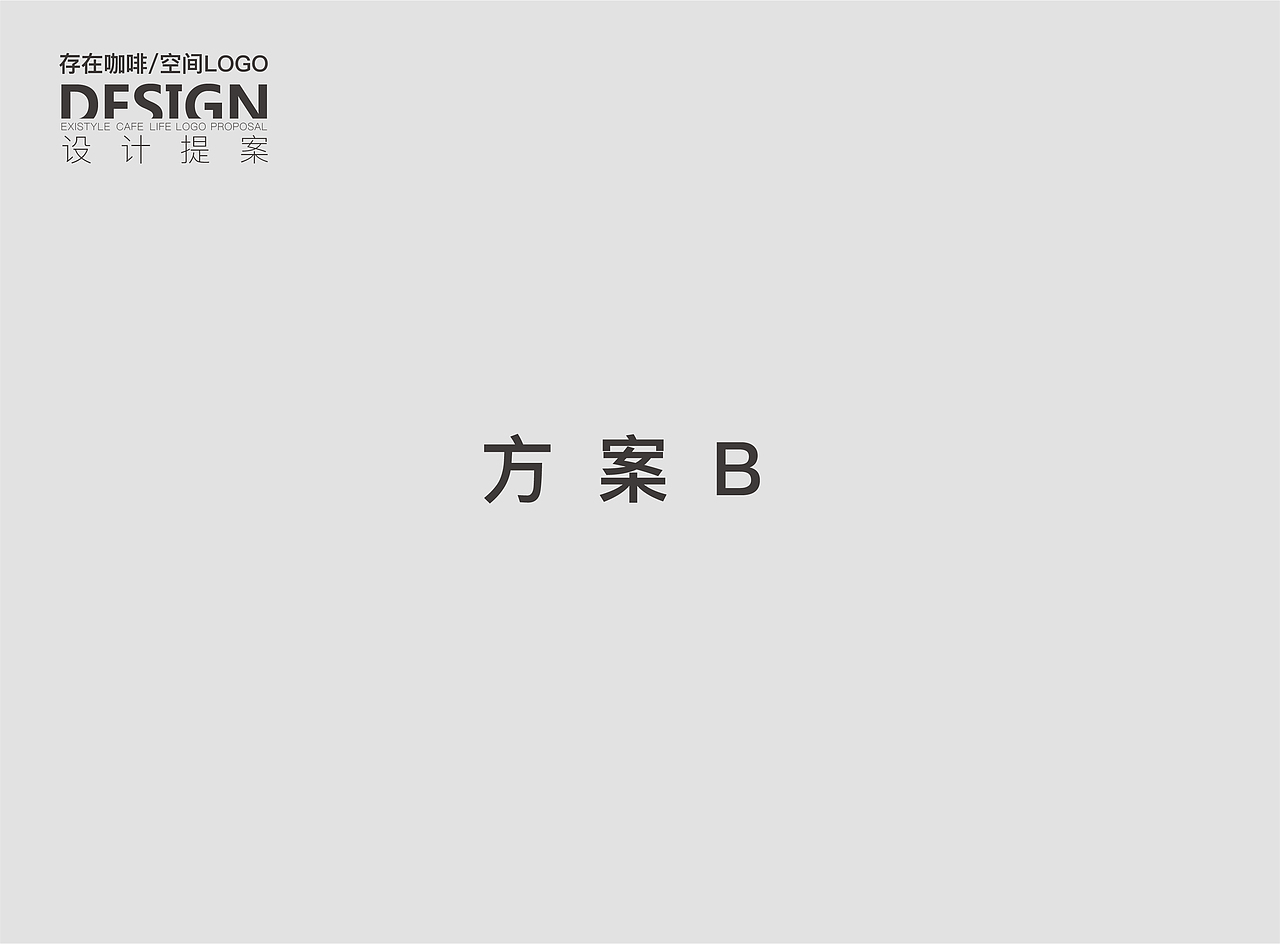 【logo】存在咖啡
