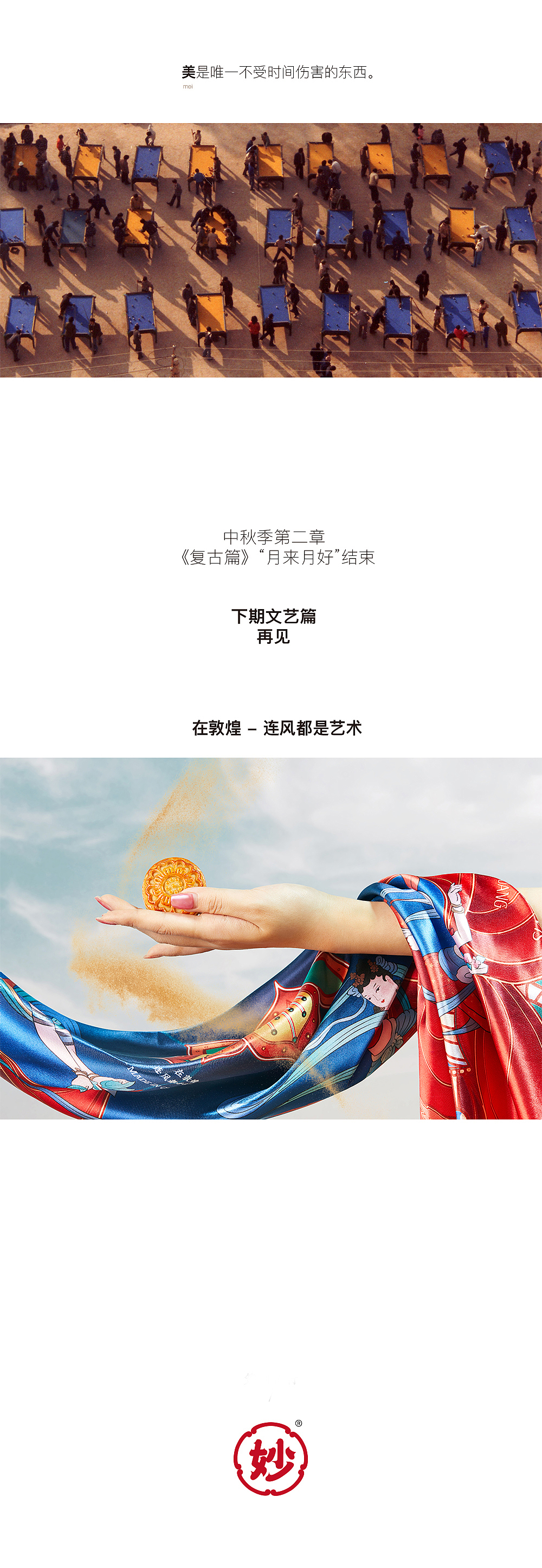月来月好 - 主修生活的学分（图ZMjIyODYzNTA4） - 图案 - 站酷设计师凡人皇吝凯原创素材 - 站酷ZCOOL