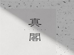 字体设计
