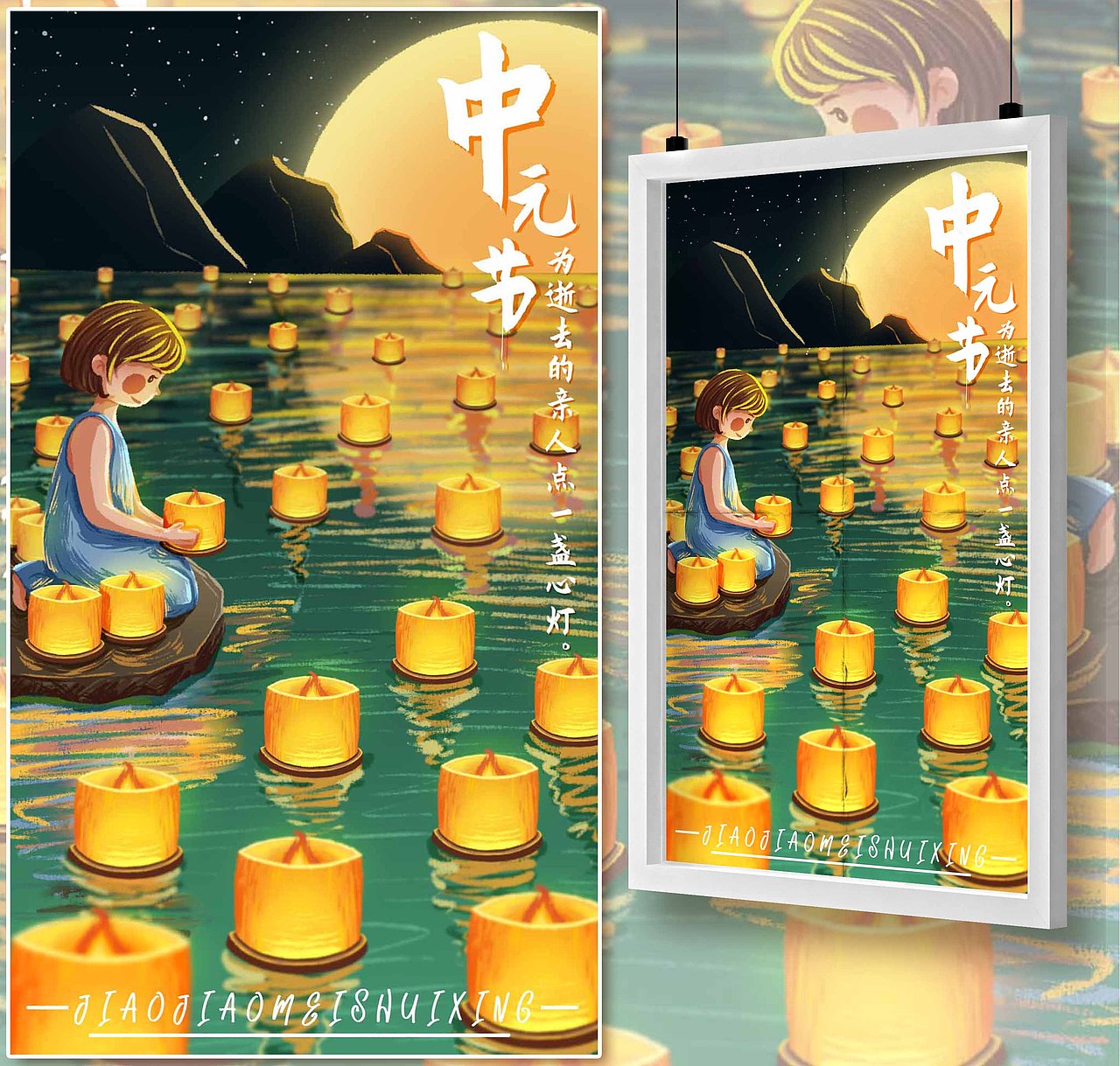 节日插画海报（图ZMjY2NTk2NTA0） - 创作习作 - 站酷设计师皎皎没睡醒原创素材 - 站酷ZCOOL