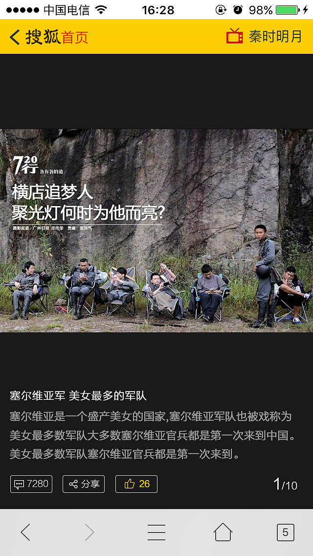 手搜图库改版（图ZNDMyMjgxNjg=） - 移动端网页 - 站酷设计师liuqiing原创素材 - 站酷ZCOOL