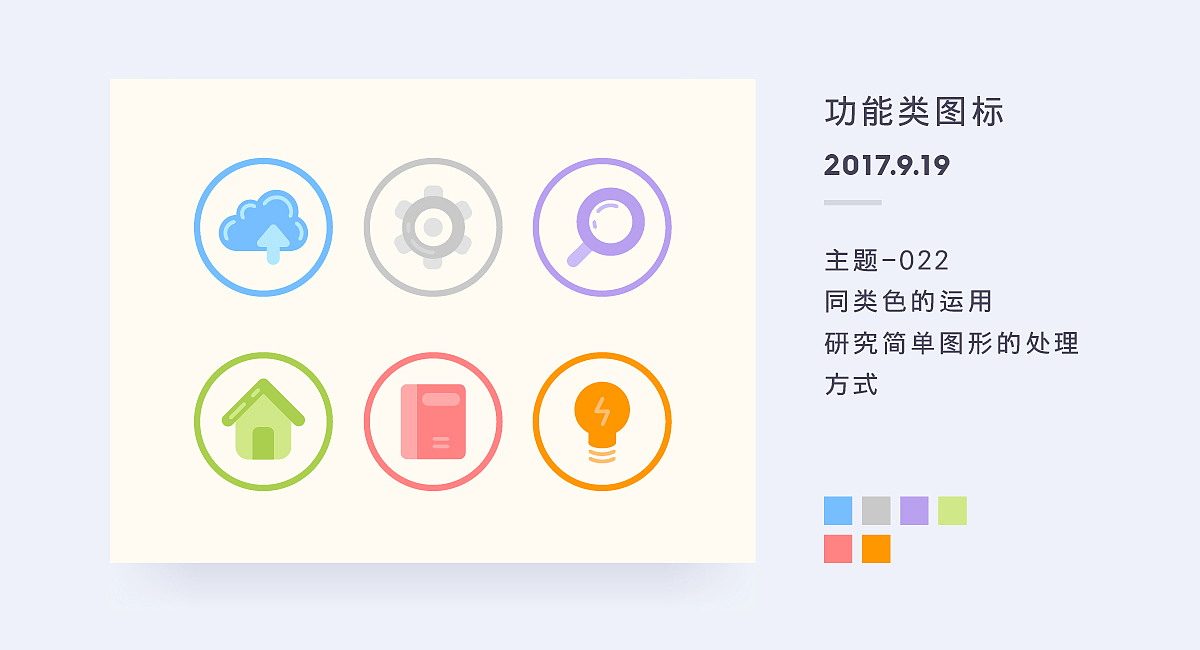 WuliaoJ-百图记第二月作品集（图ZOTUxODMzNDA=） - 图标 - 站酷设计师WuliaoJ原创素材 - 站酷ZCOOL