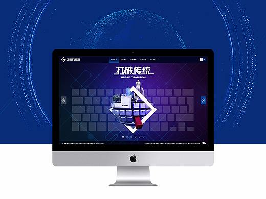 科技web网页展示