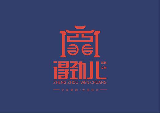 得劲儿郑州文创品牌视觉设计