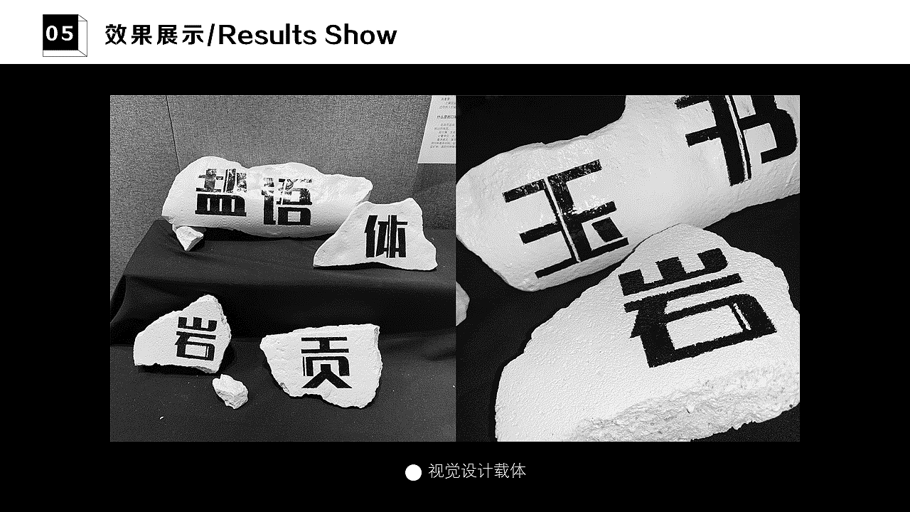 字体设计答辩ppt