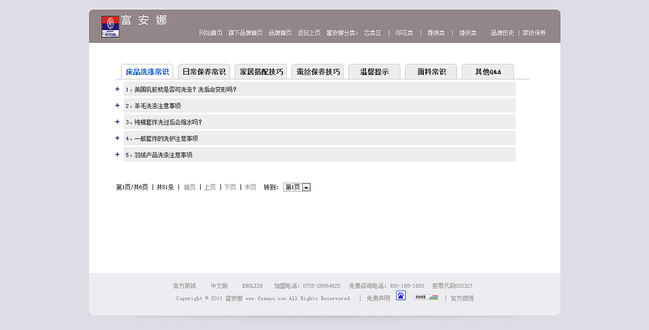 福安娜（图ZMzM5NzMxMDQ=） - 企业官网 - 站酷设计师咚咚哒哒原创素材 - 站酷ZCOOL