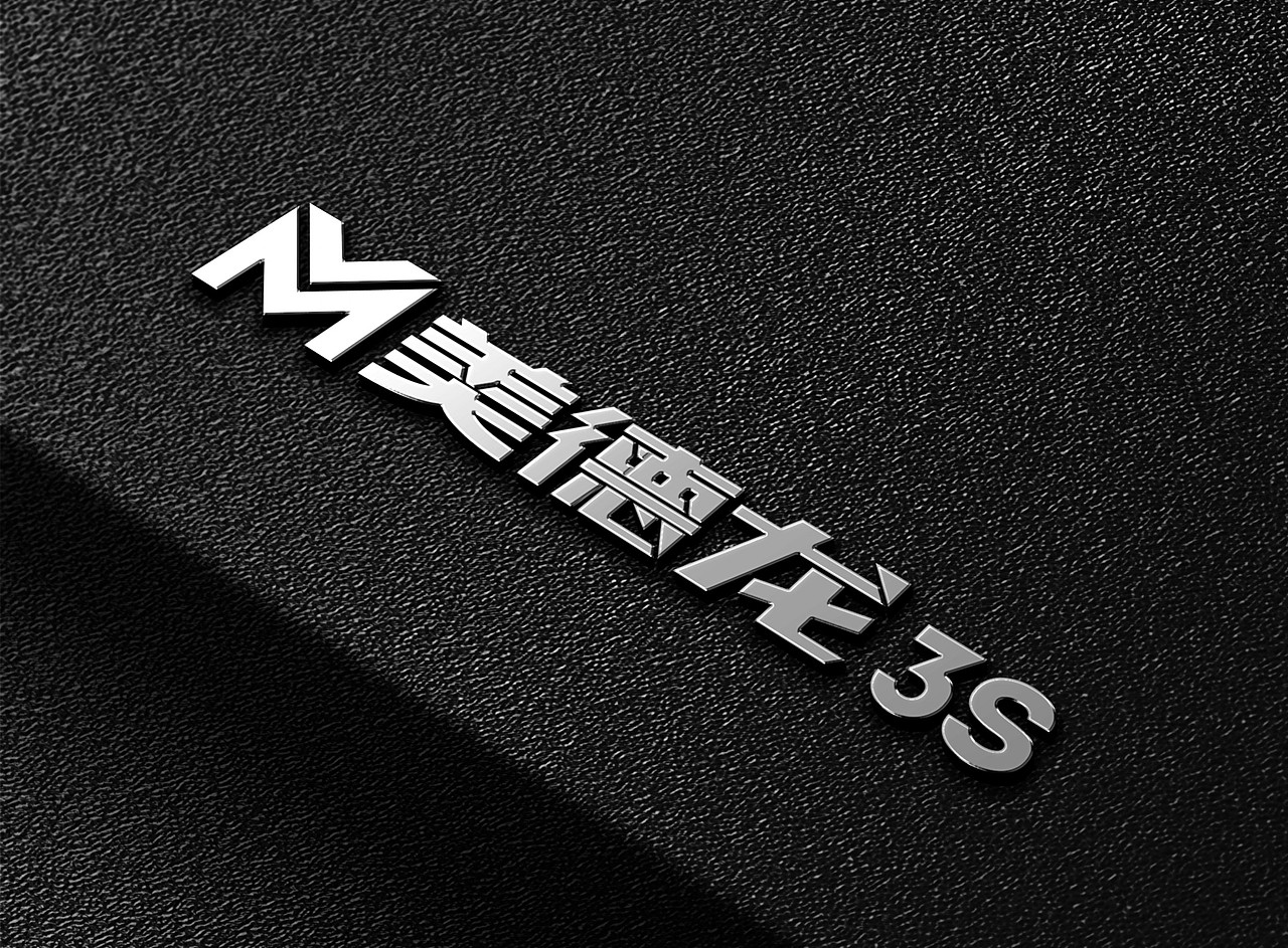 长沙美德龙汽修有限公司 LOGO设计