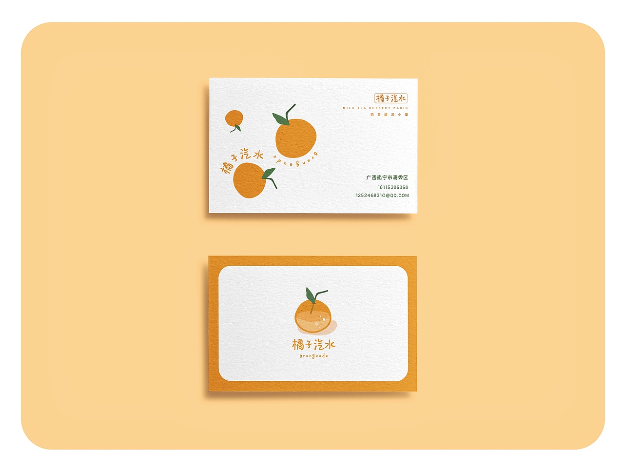 原來你是這樣的橘子汽水??（圖ZMjQ4MTc0NDg4） - Logo - 站酷設(shè)計師初壹拾伍品牌設(shè)計原創(chuàng)素材 - 站酷ZCOOL