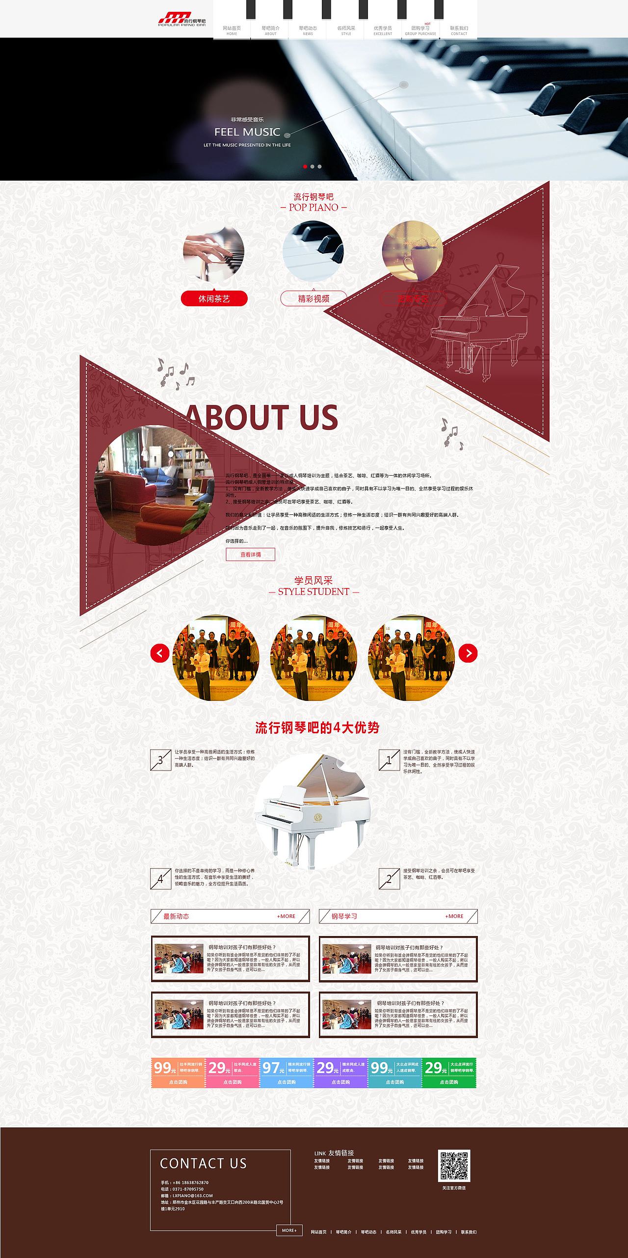 流行钢琴吧（图ZMjUzMDMxNjA=） - 企业官网 - 站酷设计师李凯璇原创素材 - 站酷ZCOOL