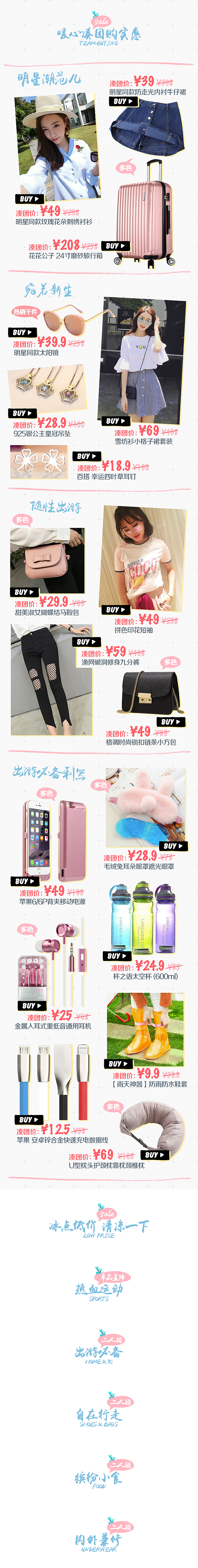 导购团（图ZNzk1MTQ2MDA=） - 电商 - 站酷设计师一枚黄菠萝原创素材 - 站酷ZCOOL